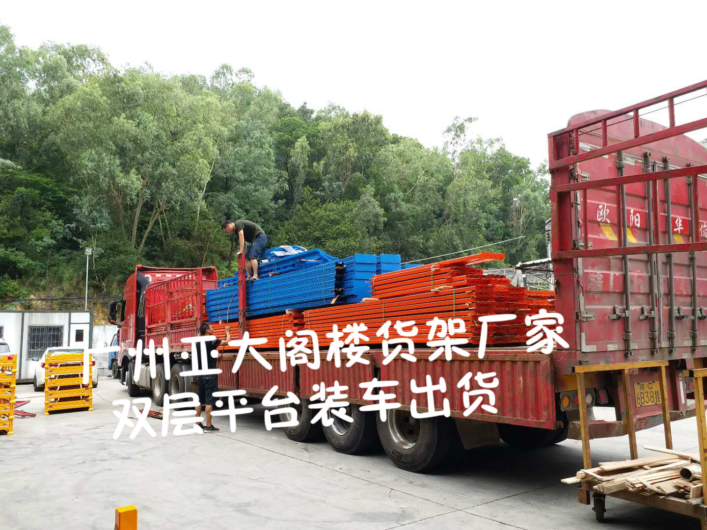 廣州貨架廠——閣樓雙層平臺如期交貨啦，直銷廠家還是領航好